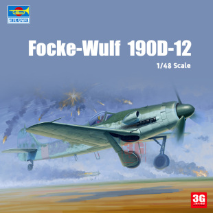 3G模型 小号手拼装飞机 81719 FW190D-12战斗机 1/72