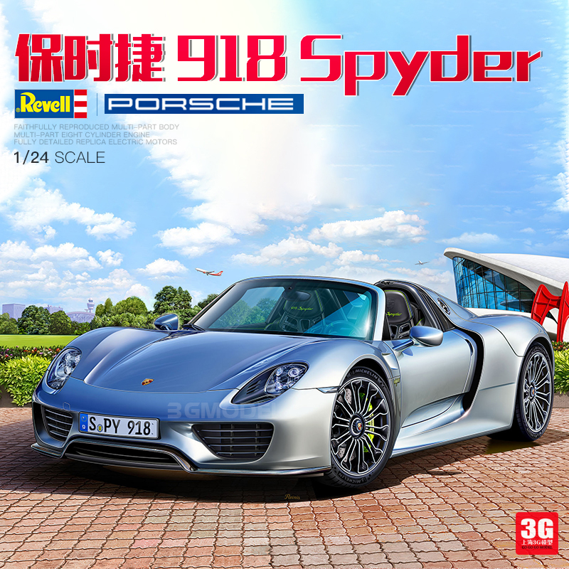 保时捷918模型Revell/利华