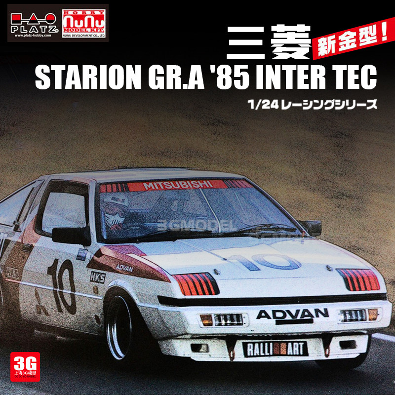 3g模型 nunu pn24031 三菱 starion gr.a 85 inter tec 1/24