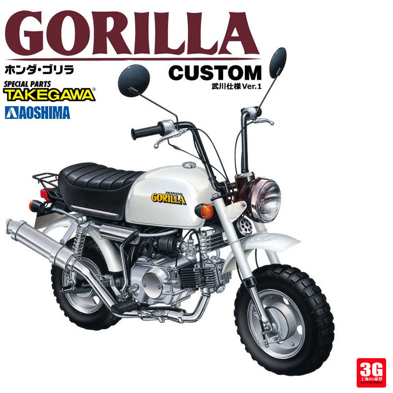 3g模型 青岛社 06297 本田  honda z50j  猩猩 摩托车