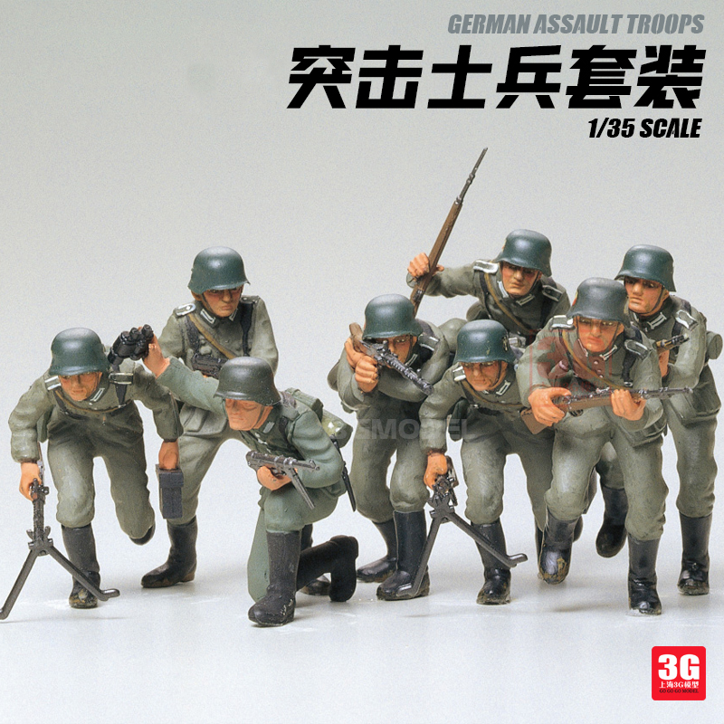 3G模型田宫塑料拼装兵人 35030步兵突击组小分队 1/35-封面