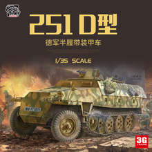 现货 3G模型 边境 BT-041 1/35 德国251D型半履带装甲车 活动履带