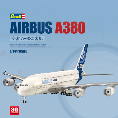 空客A-380客机1/144利华