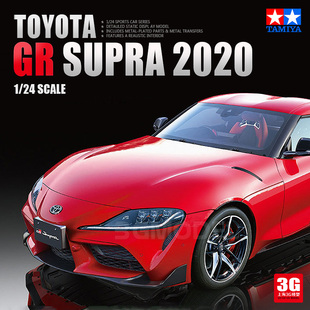 汽车 Supra Toyota 24351 3G模型 2020 丰田 田宫静态拼装