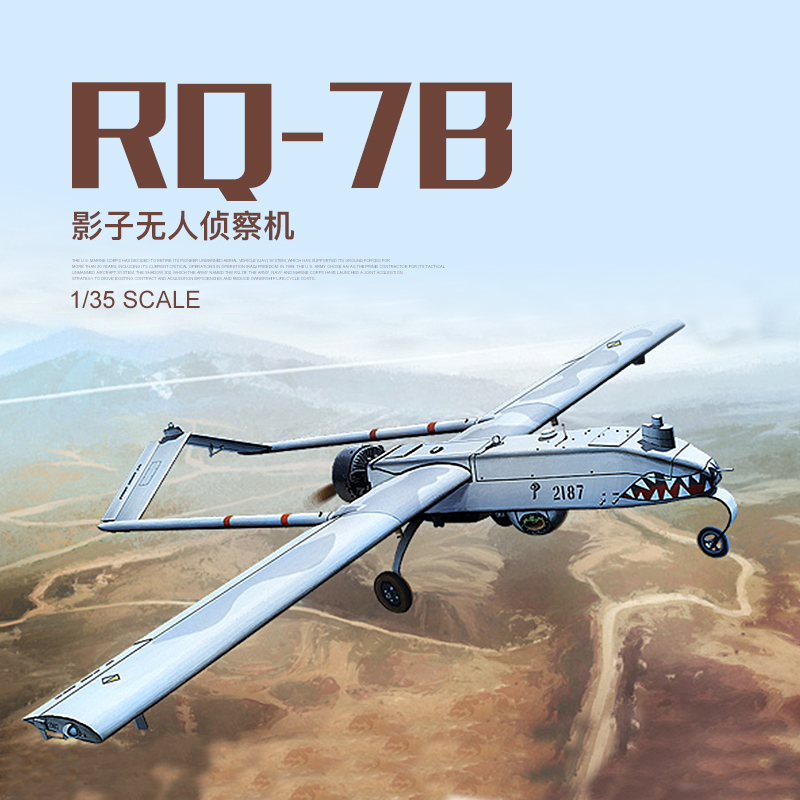 3g模型 爱德美拼装飞机 12117 美国rq-7b 影子无人侦察机 1/35
