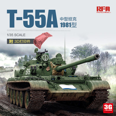 模型麦田T-55A中型坦克