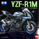 R1M 田宫拼装 摩托车 摩托车1 雅马哈 3G模型 14133 YZF
