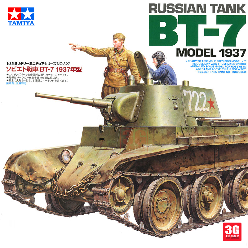 3G模型 田宫拼装战车 35327 苏联 BT-7快速坦克 1937型 1/35