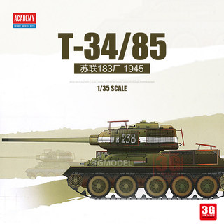 3G模型 爱德美拼装战车 13295 苏联183厂T-34/85 1945 1/35