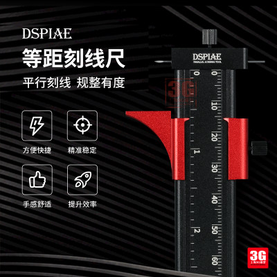 3g模型DSPIAE刻线针等距刻线尺