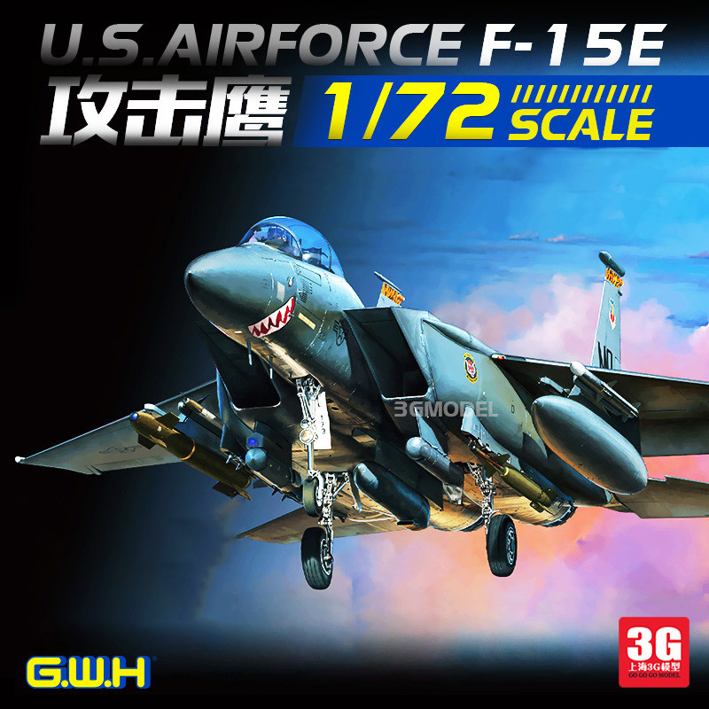 3g模型 长城拼装飞机 l7201 美国f-15e战斗机 1/72