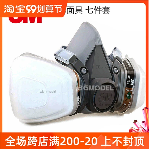 [Модель [Модель] 6200 Анти -вирусная маска -аэрозольная краска