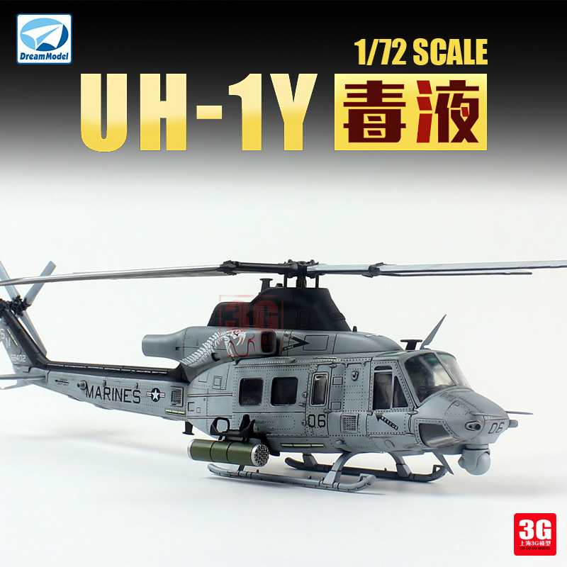 3G模型梦模型拼装飞机 DM720018美国 UH-1Y毒液直升机 1/72