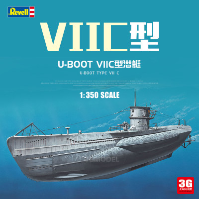 VIIC型潜艇模型1/350利华