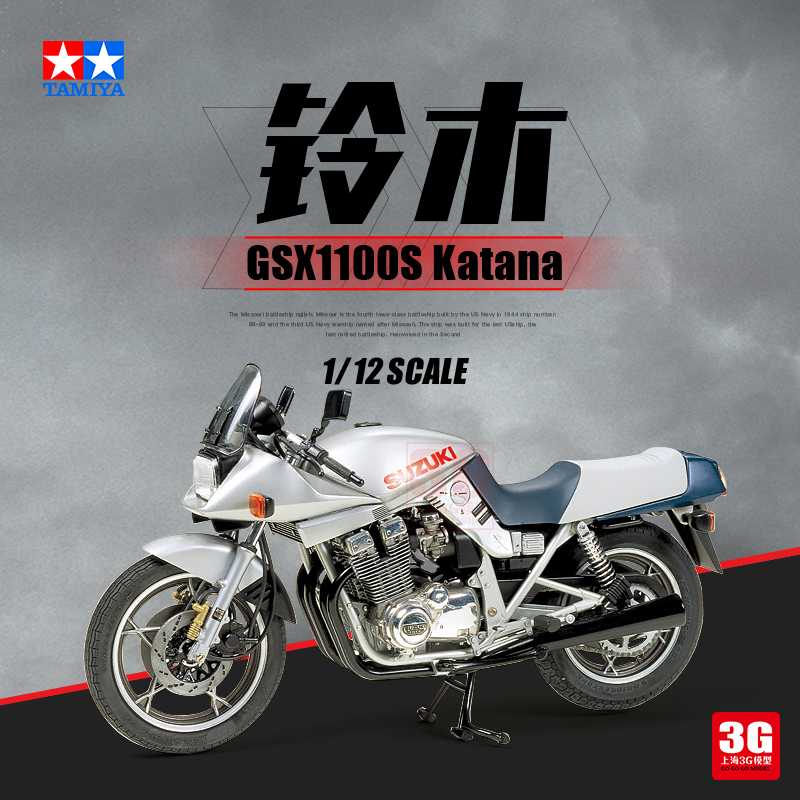 3G模型 田宫拼装车辆 14010 铃木 Suzuki GSX1100S Katana 摩托车 模玩/动漫/周边/娃圈三坑/桌游 火车/摩托/汽车模型 原图主图