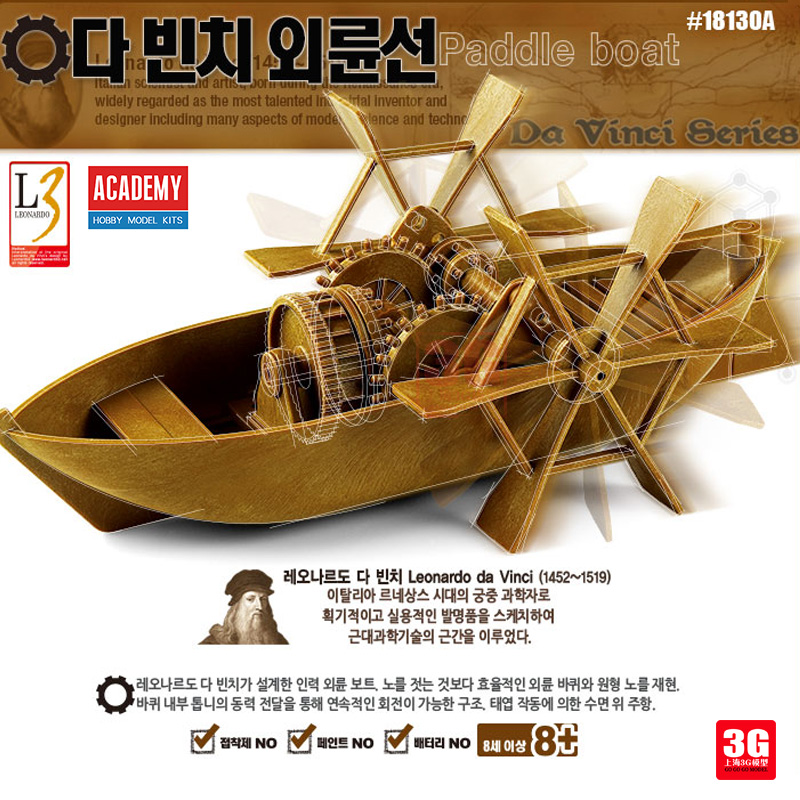 皮划艇DaVinciPaddleBoat