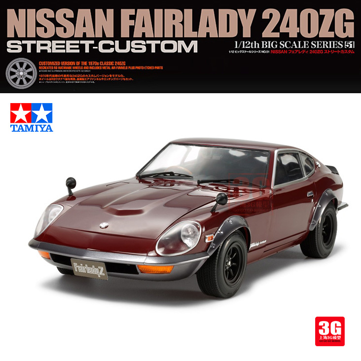 Fairlady240ZG跑车1/12