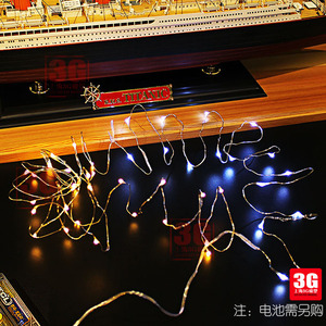 3G模型 1/400 泰坦尼克号 分色版 专属DIY 灯光组