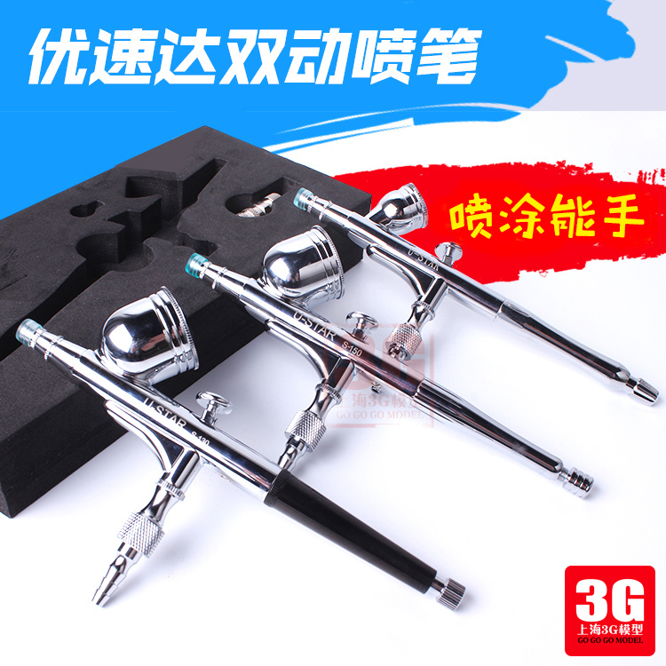 3GÄ£ÐÍ ¸ß´ï¾üÊÂÉÏÉ«Åçǹ 0.3MM ÓÅËÙ´ïS130/S120 KP-35Ë«¶¯Åç±Ê