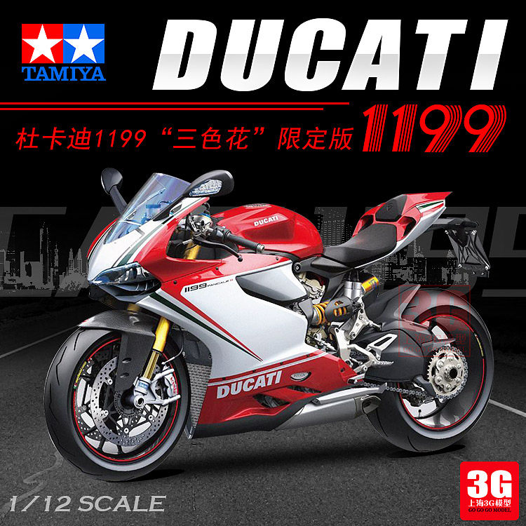 田宫摩托车 14132 杜卡迪1199 panigale s tricolore 1/12