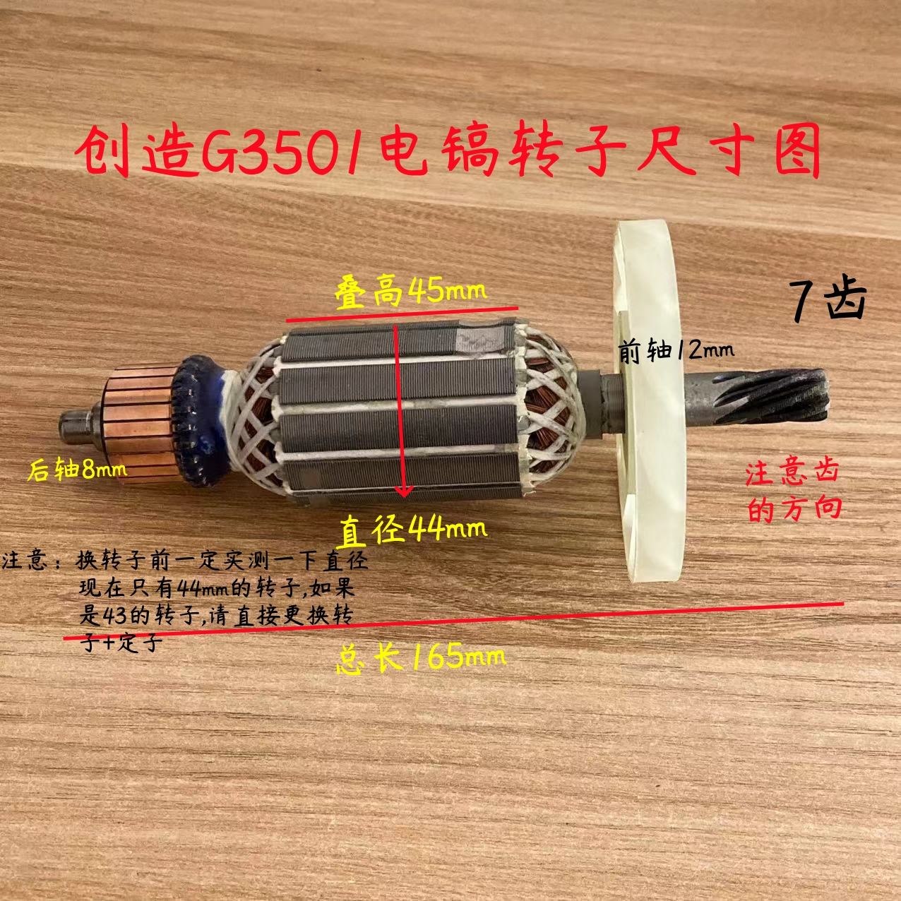 创造G3501电镐转子定子坦克 雷亚 精力G3702 0858-01电镐装机配件