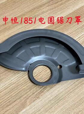 申恒SH1851电圆锯刀罩弹簧鼎灿DC5201头壳7寸电锯护罩拉簧配件