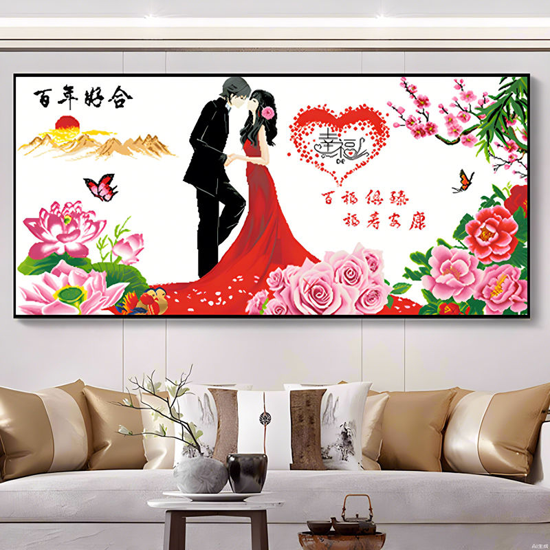 十字绣新款百年好合线绣幸福美满情侣婚礼结婚卧室客厅自己手工绣