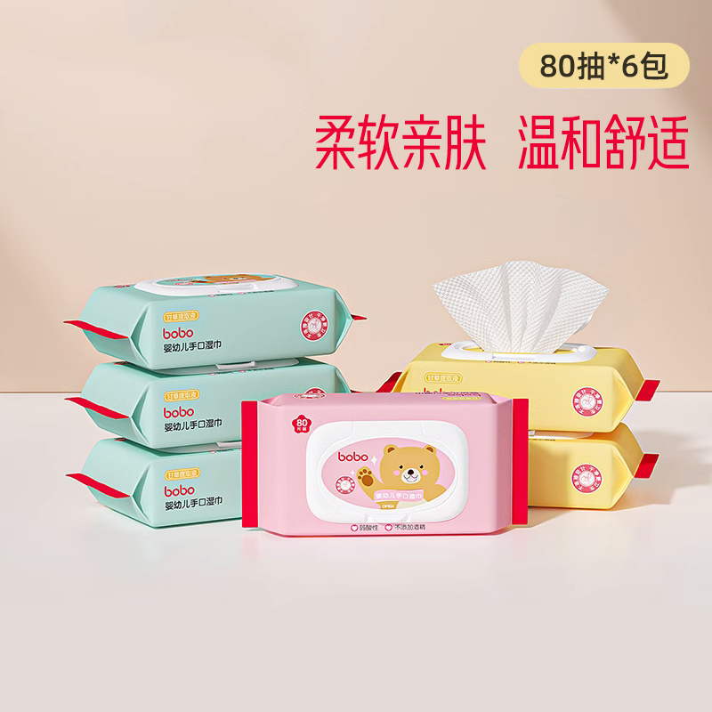 宝宝专用80抽带盖儿童手口湿巾
