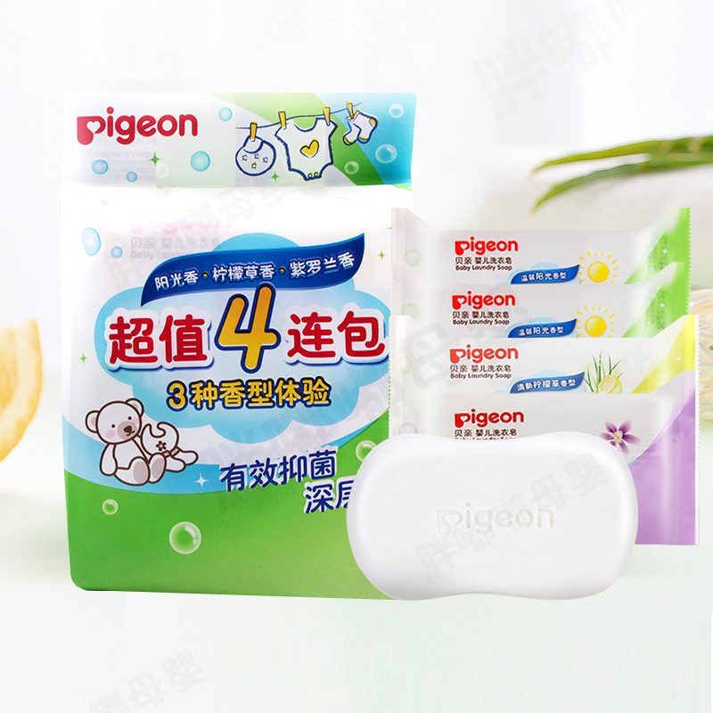 贝亲婴儿洗衣皂无磷衣物香皂