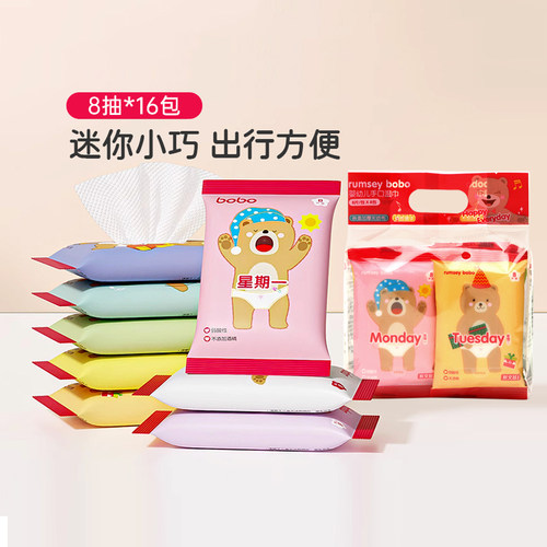 bobo手口湿巾婴儿8抽*16包迷你湿巾纸湿纸巾便携随身装小包婴儿巾