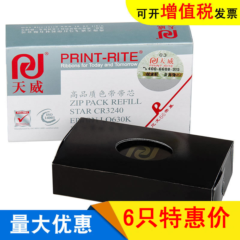 ÌìÍþÉ«´øÐ¾ÊÊÓÃEPSON°®ÆÕÉúÉ«´ø LQ630K LQ635K LQ80KF LQ730K
