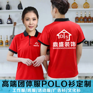 新款装饰装修公司定制工作服装短袖广告宣传地推t恤衣服印字logo