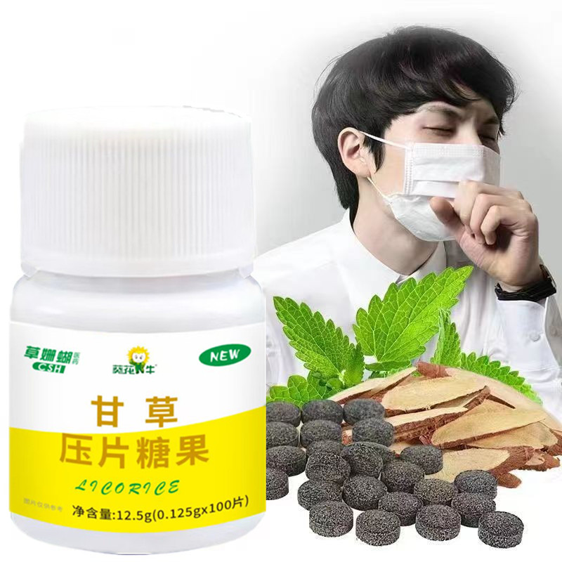 20瓶包邮葵花牛甘草压片糖果瓶装甘草压片糖裸瓶装100片/瓶