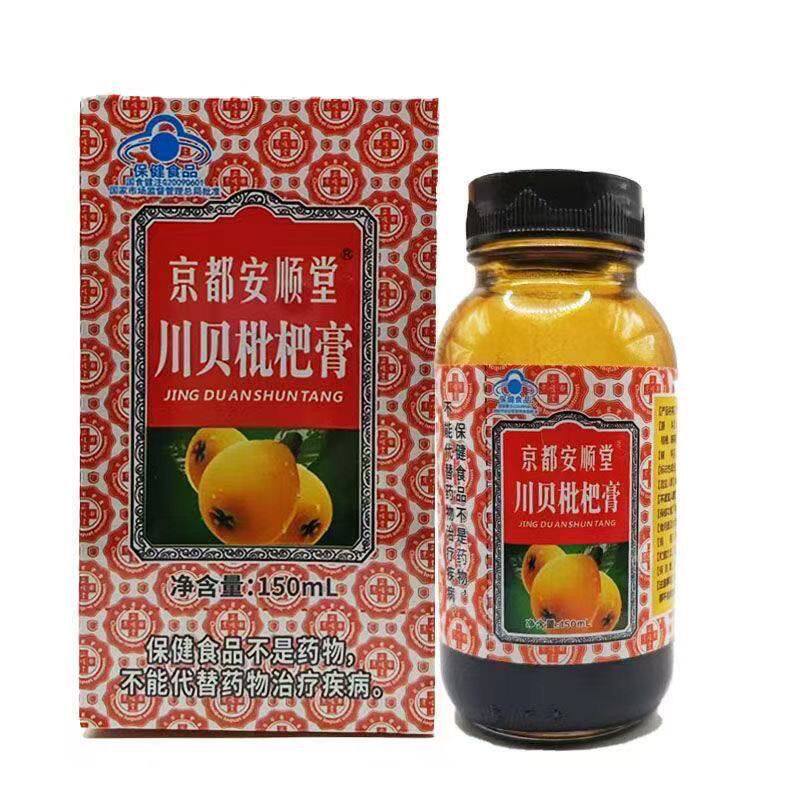 京都安顺堂川贝枇杷膏正品150g瓶装
