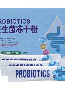 九春堂益生菌冻干粉非复合益生菌粉冻干粉抖音直播同款