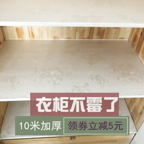 防霉防潮衣柜抽屉垫自粘带胶