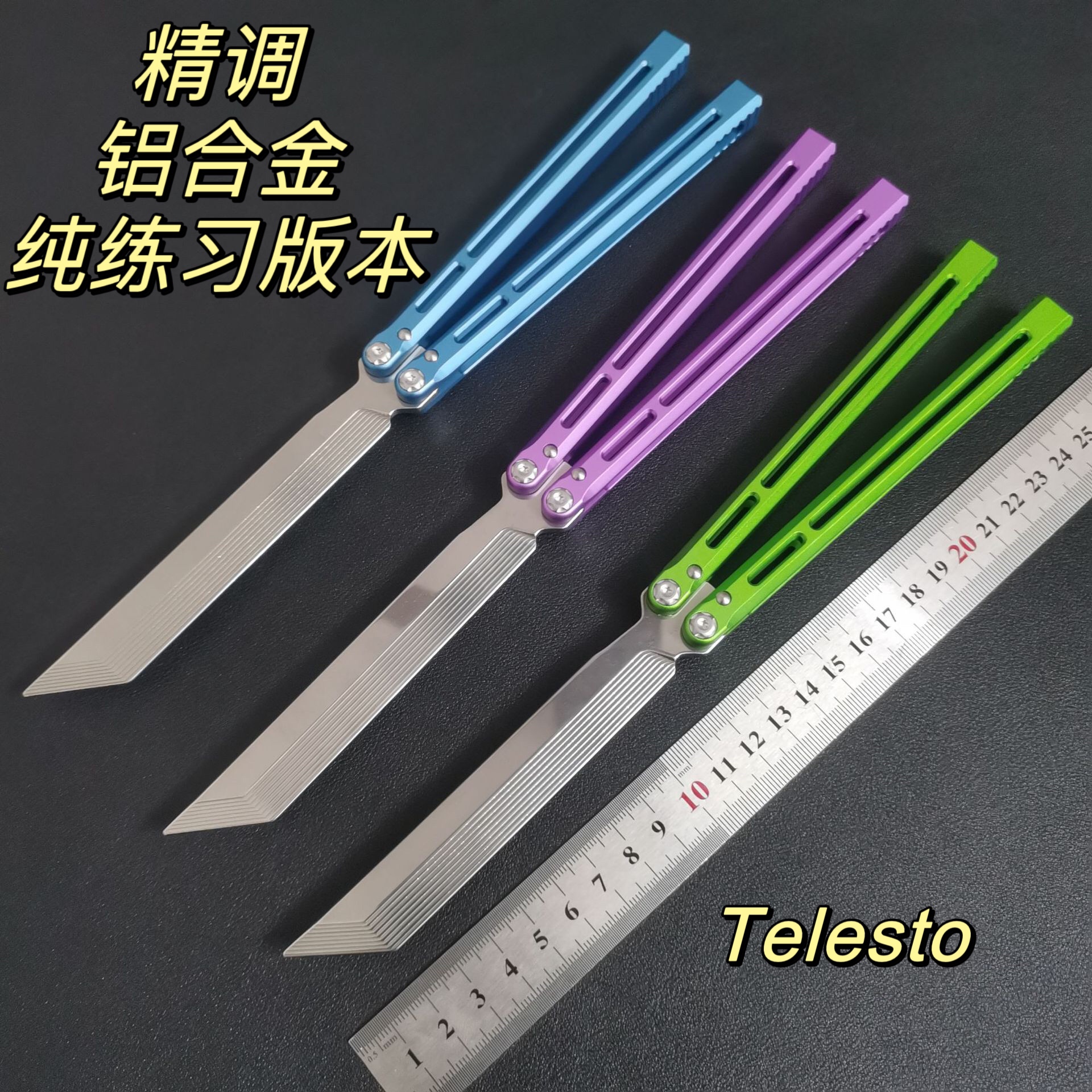 精调鱿鱼Telesto V2非无疆蝴蝶刀未开刃铝合金柄练习训练刀甩刀