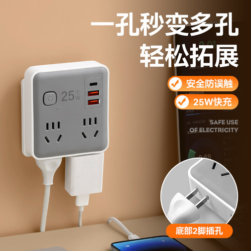 86型快充转换插头转换器