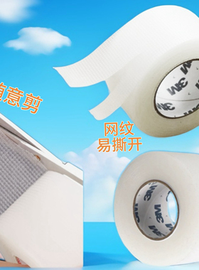 3M易撕开双眼皮贴隐形自然无痕持久定型美目神器肿眼泡专用宽版