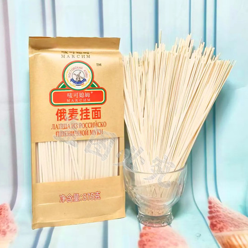 挂面唛可媳姆俄罗斯面粉粗面条