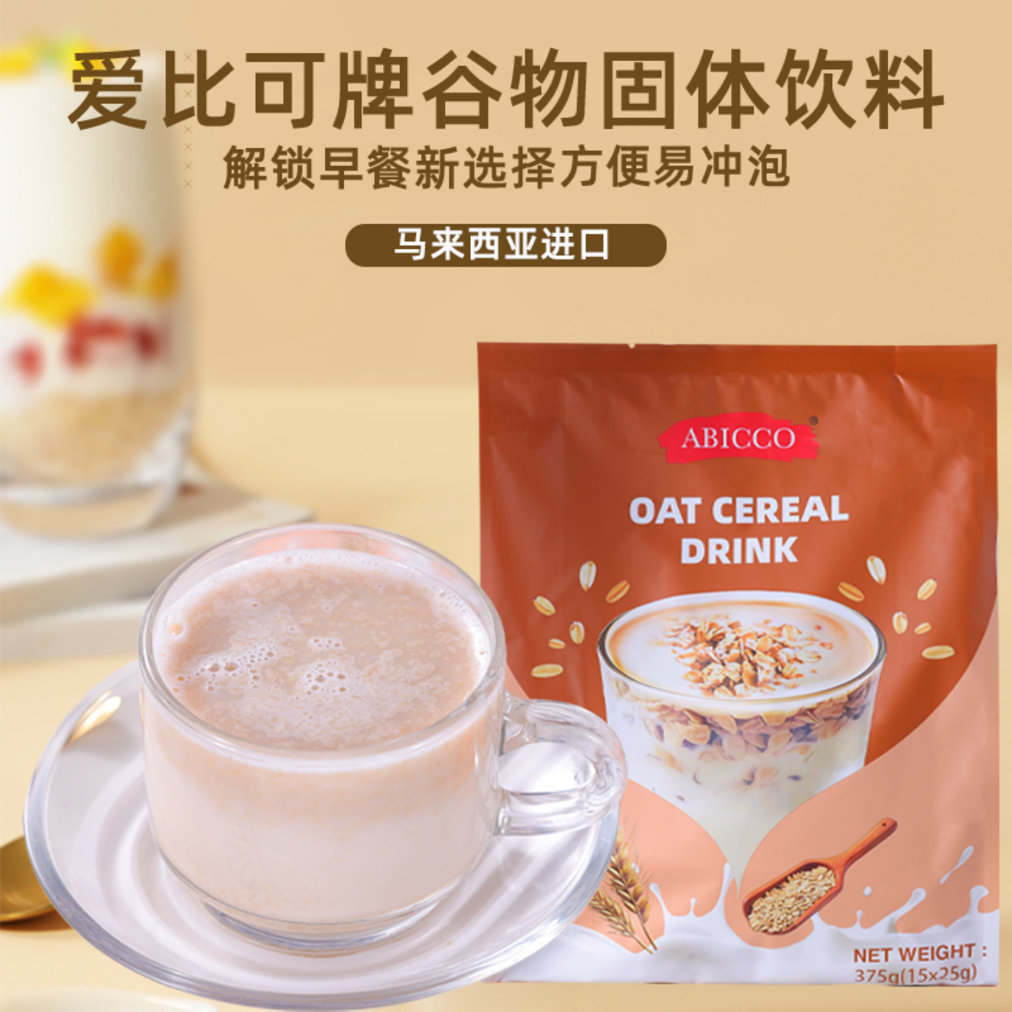 谷物原味燕麦375g袋糙米谷物早餐