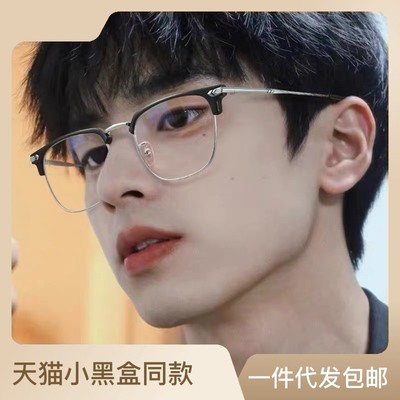 半框纯钛半框防蓝光男