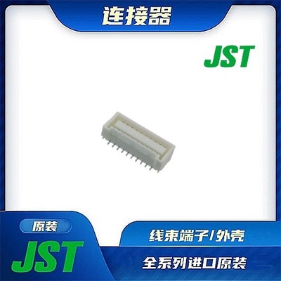 连接器JST/公插针/针座接头