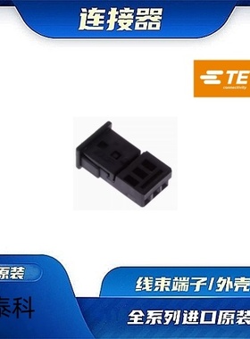 1743164-1  原装全新TE品牌/线束零件 现货