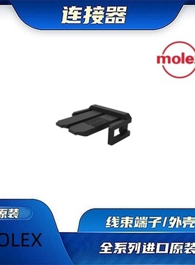1722643002  原装全新MOLEX品牌/线束零件