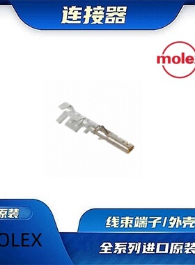 430300002  原装全新MOLEX品牌/线束零件