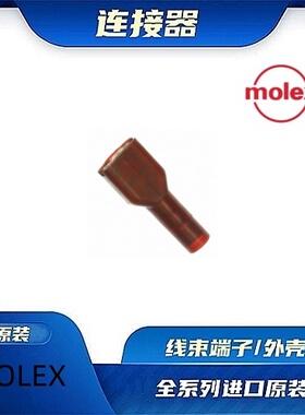 190020009  原装全新MOLEX品牌/线束零件