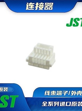 GVHRSF-05V-S  连接器 JST /触头端子/矩形塑壳 /线束原厂