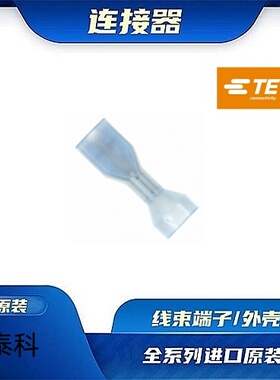 3-520150-2  原装全新TE品牌/线束零件 现货