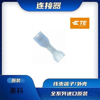 原装全新TE品牌/线束零件现货